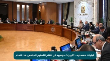 قرارات مفصلية.. تغييرات جوهرية في نظام التعليم الجامعي هذا العام